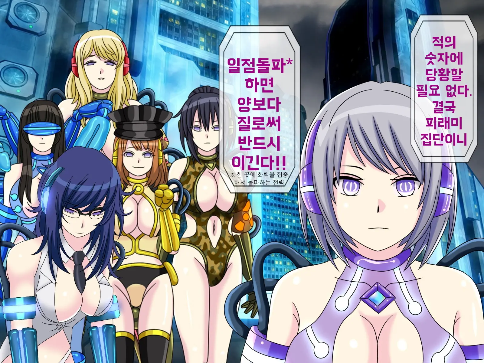 Mugen Shasei Goumon 7 | 무한사정고문 7